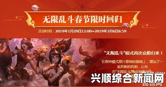 LOL7月无限乱斗模式，开放时间揭秘与乱斗模式详解