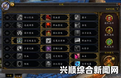 魔兽7.3职业技能天赋改动预览，DK天赋大幅调整详解