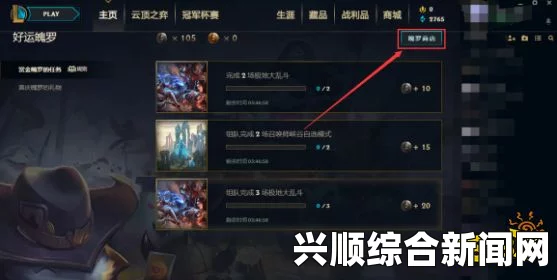 LOL魄罗商店无法访问问题解析，为何商店无法进入？