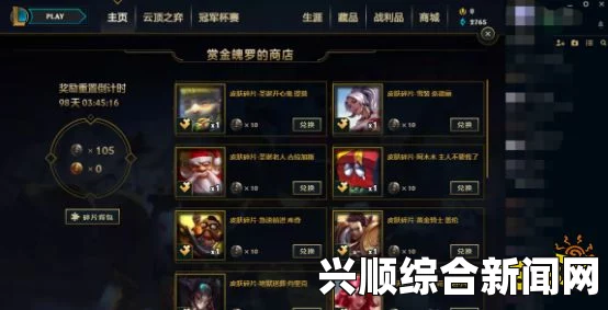 LOL魄罗商店怎么进不去？LOL魄罗商店怎么打不开了？