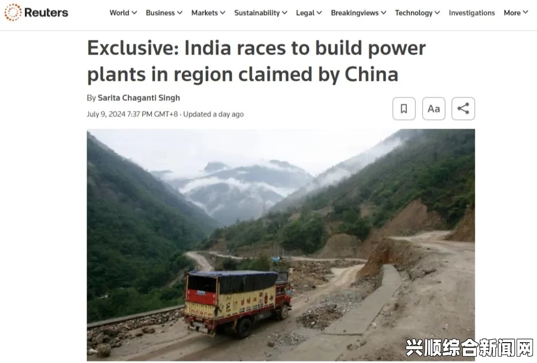 印媒观点，中国在藏南地区公路建设中无权干涉印度举措