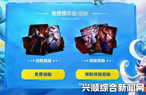 LOL酷秀一夏百胜挑战活动指南及网址链接