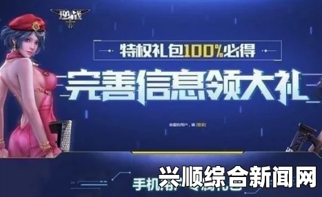 逆战狂欢红包活动，活动地址与参与指南