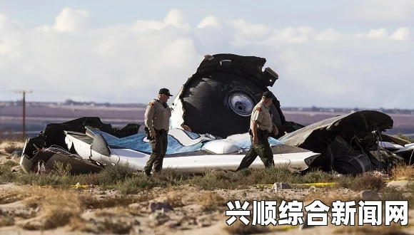 英国维珍宇宙飞船爆炸坠毁致严重伤亡事件回顾