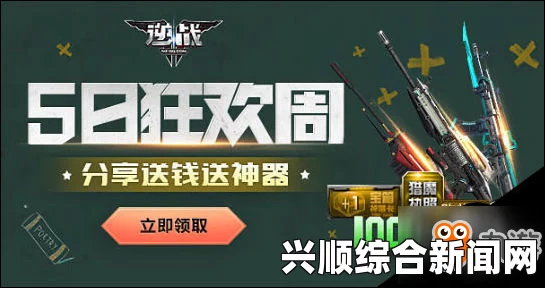 逆战五周年狂欢超市红包攻略，使用指南详解