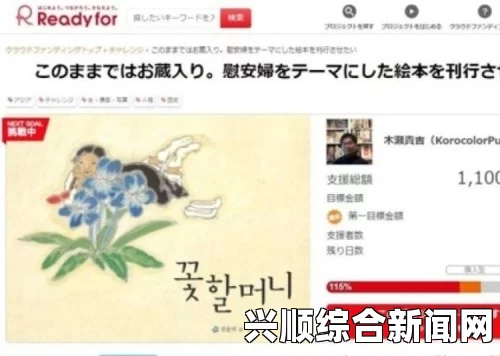 美国教科书涉日本强征慰安妇事件，日本要求美方更正内容，历史真相的探寻与尊重